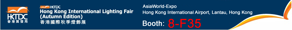 HKTDC 2015 October lighting Booth:8-F35